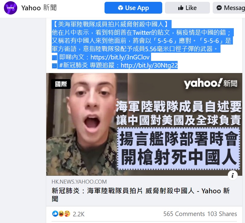 US-Soldier-Kill-Chinese